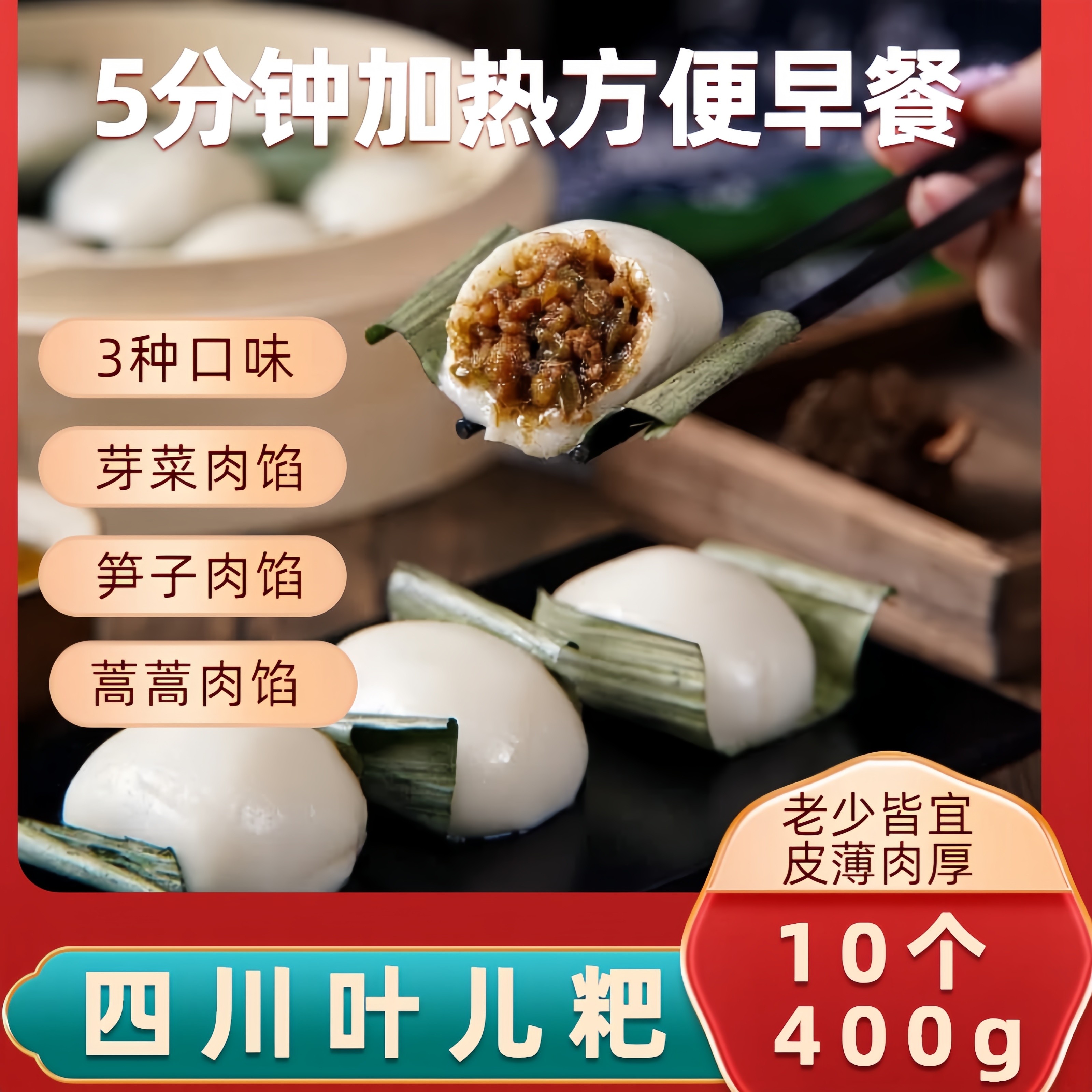 四川自贡宜宾叶儿粑猪儿粑芽菜肉馅速冻方便健康早餐半成品