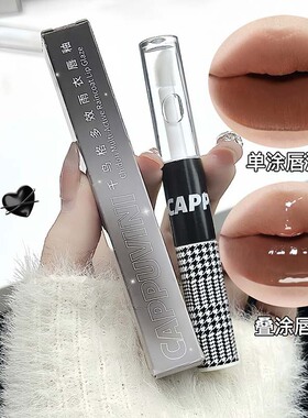 Cappuvini千鸟格多效雨衣唇釉 水光玻璃嘟嘟暗黑哑光柔雾唇彩口红