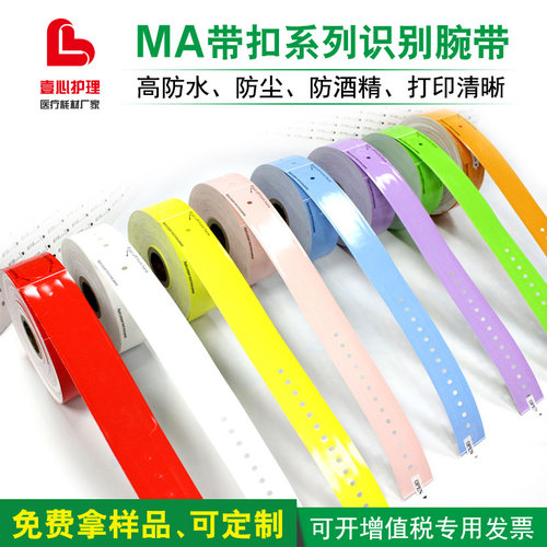 游乐场休闲娱乐热敏打印类一次性身份识别手腕带 塑扣型识别带
