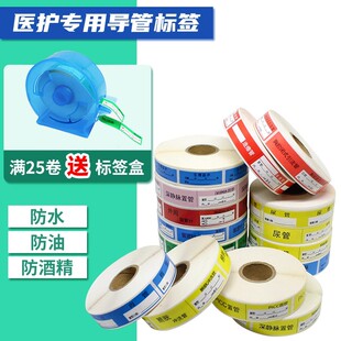 导尿管标签护理导管胃管标签定制医院管道标识造瘘管不干胶贴纸