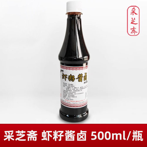 虾籽酱卤采芝斋虾籽酱油老抽虾子