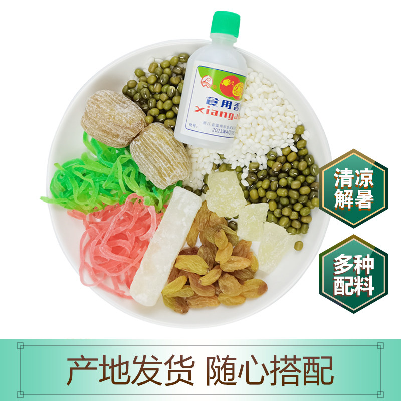 苏式绿豆汤配料苏州糖水八宝饭原料青红丝绿丝冬瓜糖蜜枣薄荷香精