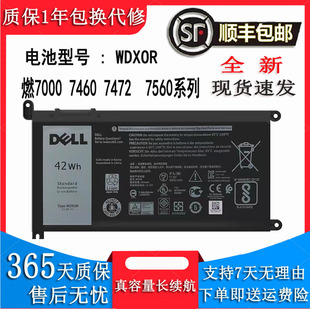 全新原装戴尔13 5368 5468 7368 14-7460 15 7560笔记本电池WDXOR