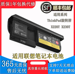 6芯笔记本 table 适用联想笔记本电池ThinkPad旋转屏X220T X230T