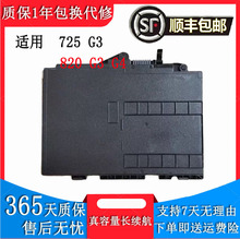适用惠普 EliteBook 820 G3 G4 725 G3 SN03XL ST03XL笔记本电池