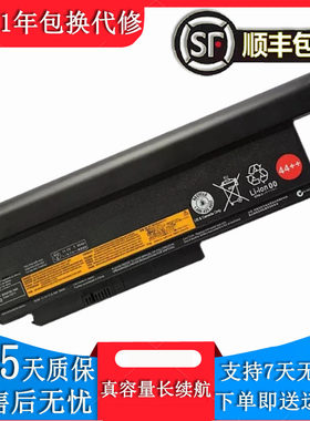 大容量联想x220x230笔记本电池