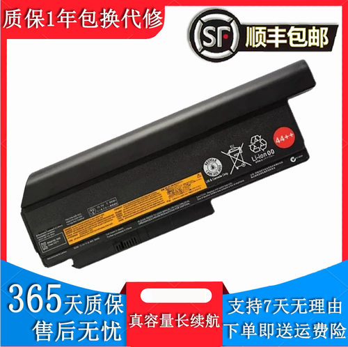 大容量联想x220x230笔记本电池