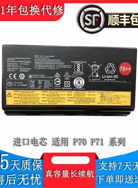 全新适用联想P70电池P71 78++ 00HW030 SB10F46468笔记本电池
