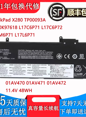 适用联想 ThinkPad X280 L17C6P72 L17L6P71 TP00093A 笔记本电池