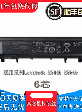 戴尔delllatitude65wh兼容电池