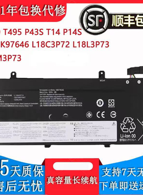 适用联想ThinkPad T490 T495 P43S T14 Gen1/2笔记本电池L18L3P73