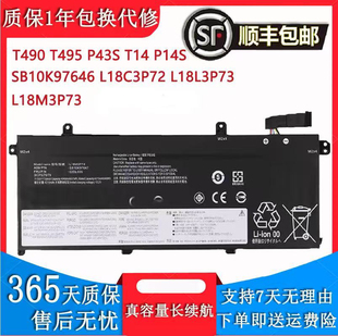 适用联想ThinkPad T490 T495 P43S T14 Gen1/2笔记本电池L18L3P73