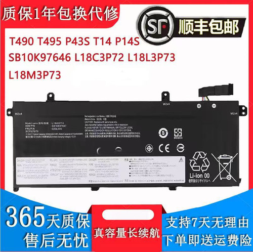 适用联想ThinkPad T490 T495 P43S T14 Gen1/2笔记本电池L18L3P73