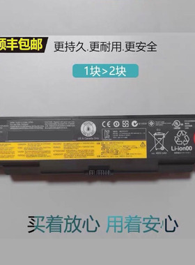 适用Thinkpad联想L440 L540 W540 W541 T440P T540P笔记本电池6芯