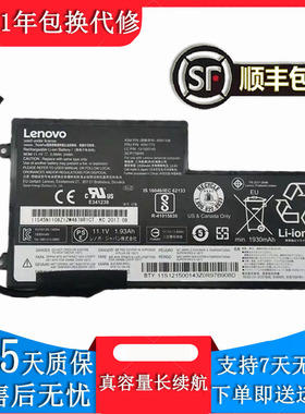 ThinkPad X240 X250 X260 X230S T450 X260内置电池3芯