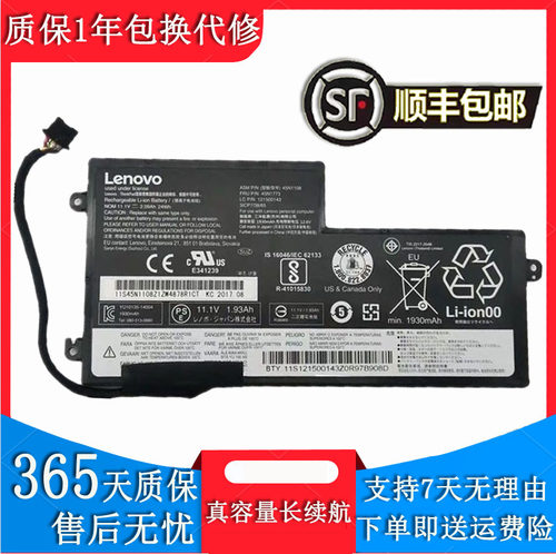 thinkpadx240内置电池