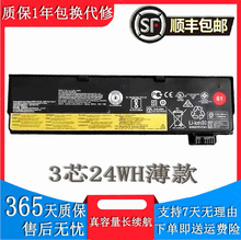 适用Thinkpad联想T480 T570 T580 P51S P52S A485电池3芯24WH薄款