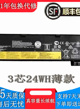 适用Thinkpad联想T480 T570 T580 P51S P52S A485电池3芯24WH薄款