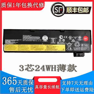 T570 A485电池3芯24WH薄款 T580 P52S P51S 适用Thinkpad联想T480