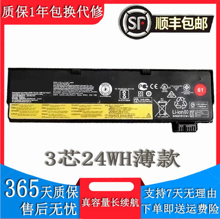 适用Thinkpad联想T480 T570 T580 P51S P52S A485电池3芯24WH薄款