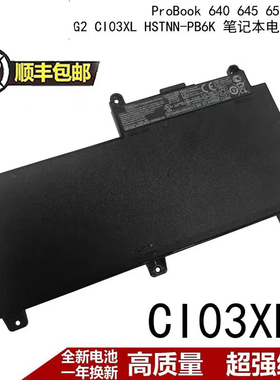 适用惠普ProBook 640 G2/645 G2/650 G2/655 G2 CI03XL笔记本电池