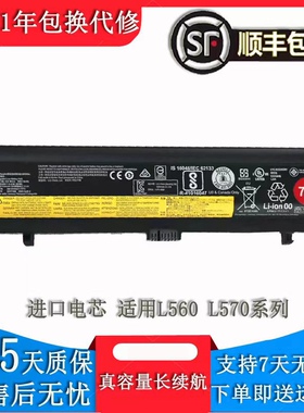 适用联想Thinkpad L560 L570 SB10H45073 00NY488 笔记本电池 71+