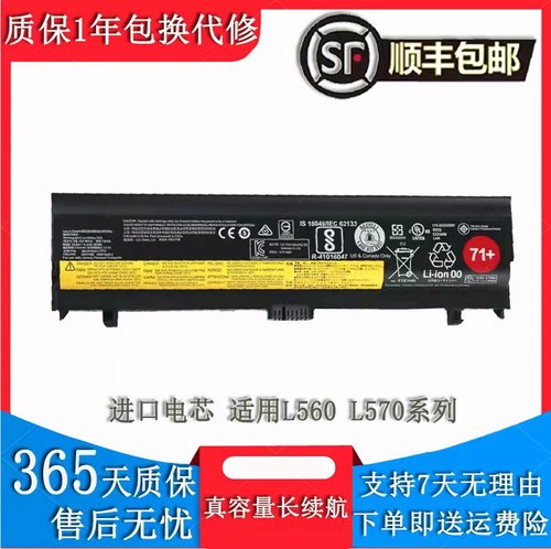 适用联想Thinkpad L560 L570 SB10H45073 00NY488 笔记本电池 71+
