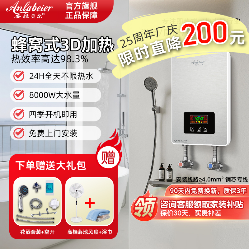 家庭公寓小型壁挂即热式电热水器