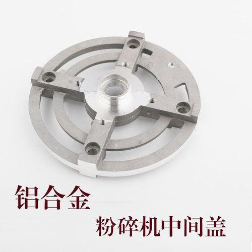 中间盖轴承粉碎机配件