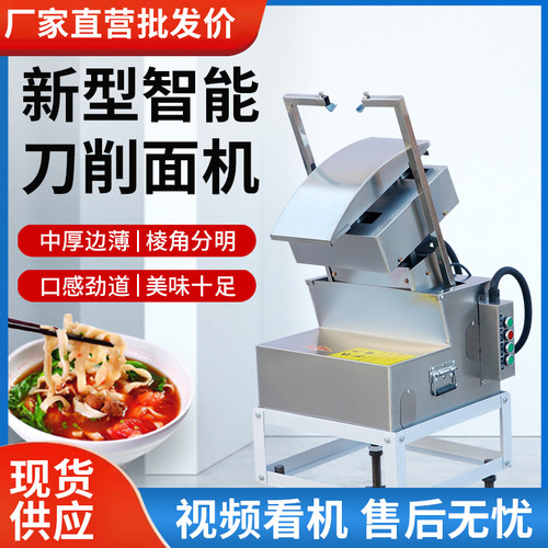 刀削面机器人商用双刀代替人工