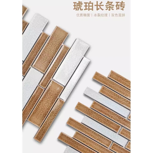 复古窑变冰裂长条全瓷马赛克墙砖