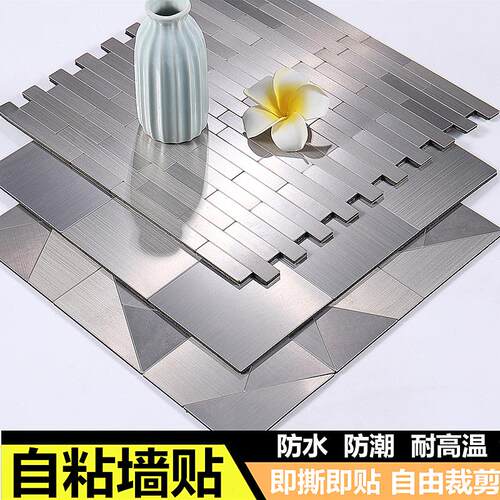 背胶铝塑板自粘马赛克厂家直销