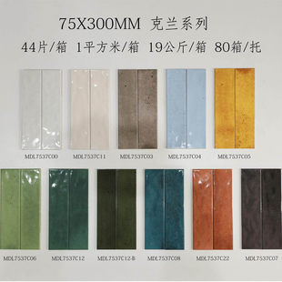 釉面亮光长条手工砖服装连锁店背景墙浴室厨房客厅阳台酒店艺术砖