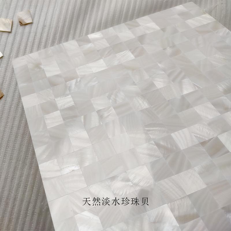 带背板贝壳马赛克密拼背景墙