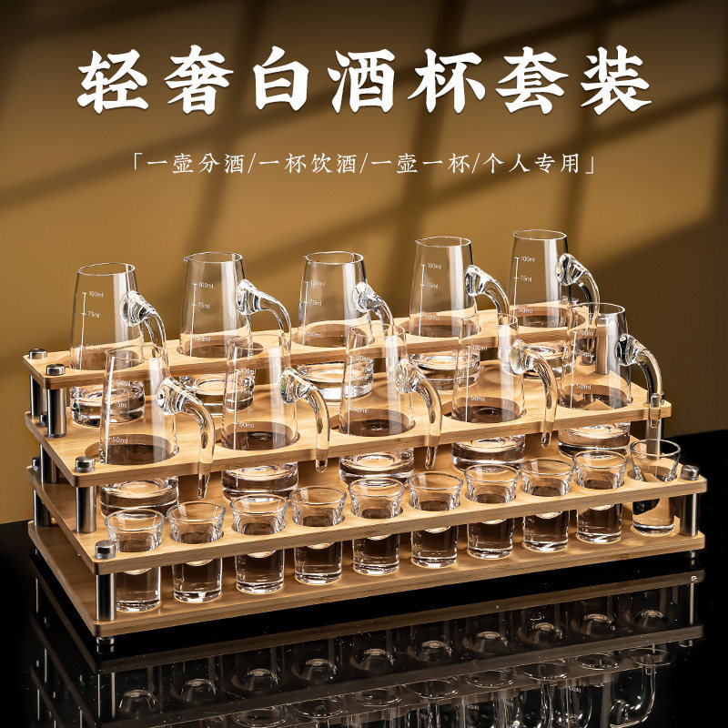12只小号家用白酒杯小号杯一壶一杯分酒器酒盅套装带杯架送礼收纳