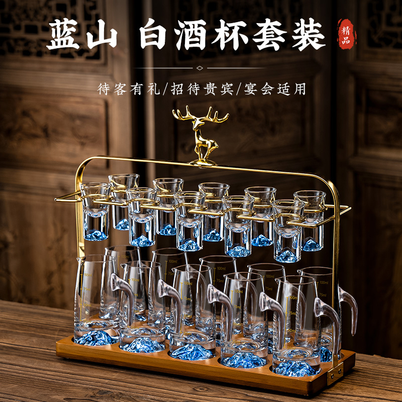 蓝色冰山白酒杯分酒器套装家用水晶玻璃轻奢刻度高档酒盅中式酒具