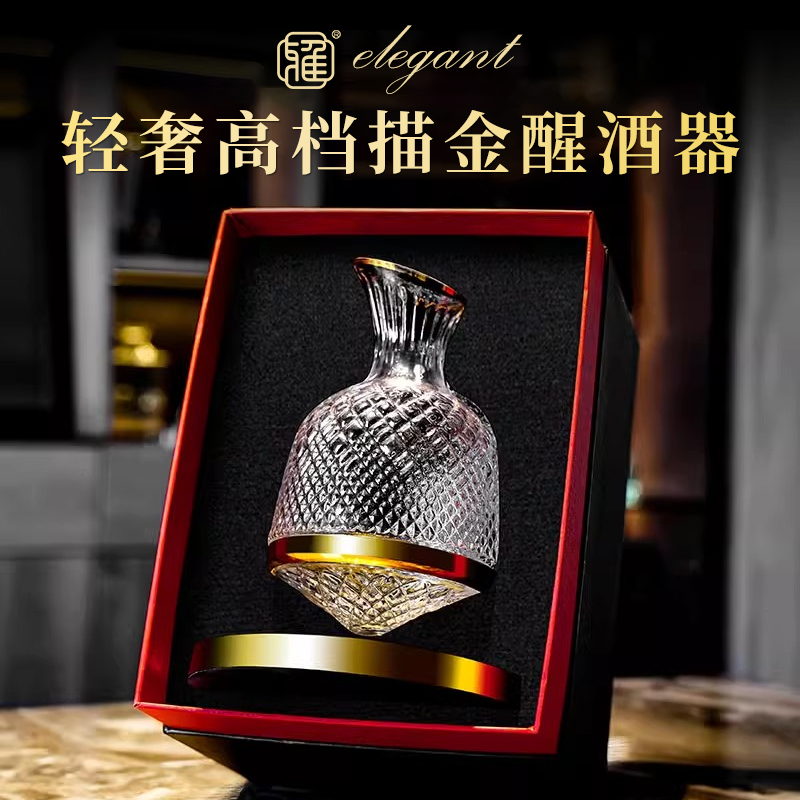 乔迁送礼皮箱装红酒杯套装家用旋转醒酒水晶玻璃酒具描金轻奢高档