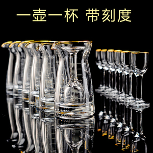10壶10杯创意描金家用白酒杯小号一口杯 一壶一杯白酒分酒器套装