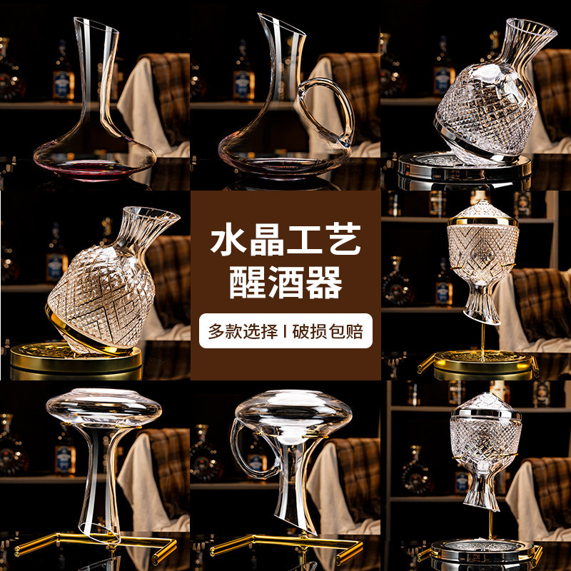 醒酒器红酒分酒器套装家用商用高端水晶玻璃葡萄洋酒旋转醒酒壶