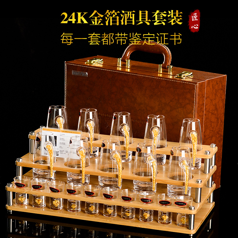 10壶10杯金箔白酒杯皮箱套装带金箔鉴定证书高档酒具礼品水晶玻璃