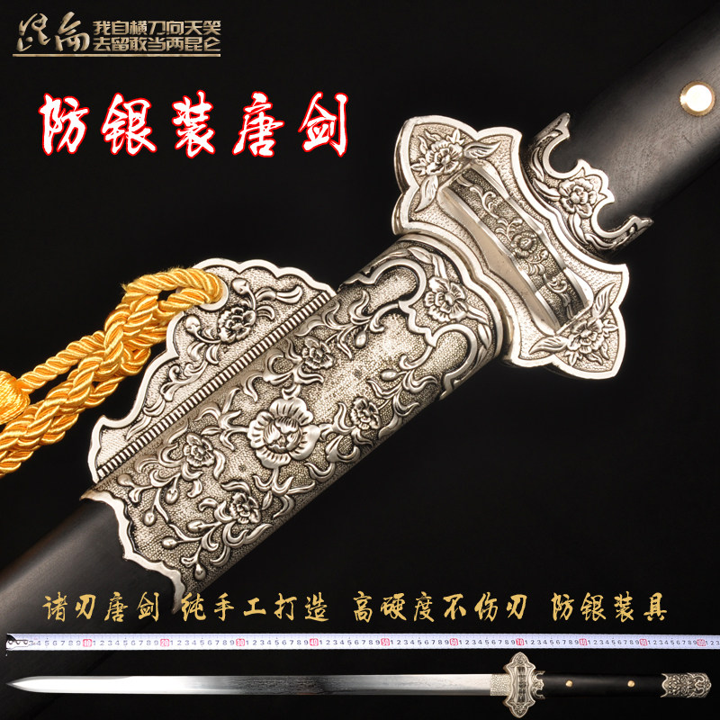 包邮龙泉市银装豪华花纹钢宝剑