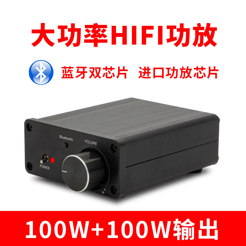 新款家用蓝牙功放机HiFi大功率数字迷你小功放专业放大器2X100W