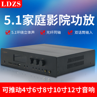 大功率功放机家用专业5.1KTV卡拉OK蓝牙重低音HIFI家庭影院 LDZS