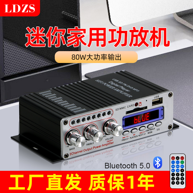 蓝牙功放机家用数字家庭音响新款HIFI专业小型接收器双声道12V