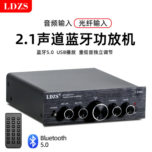 LDZS蓝牙5.0发烧数字功放U盘播放大功率2.1数字HIFI家用功放机