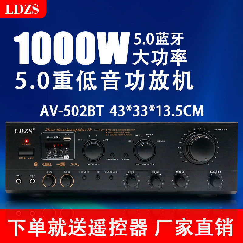 5.0声道功放机家用KTV大功率