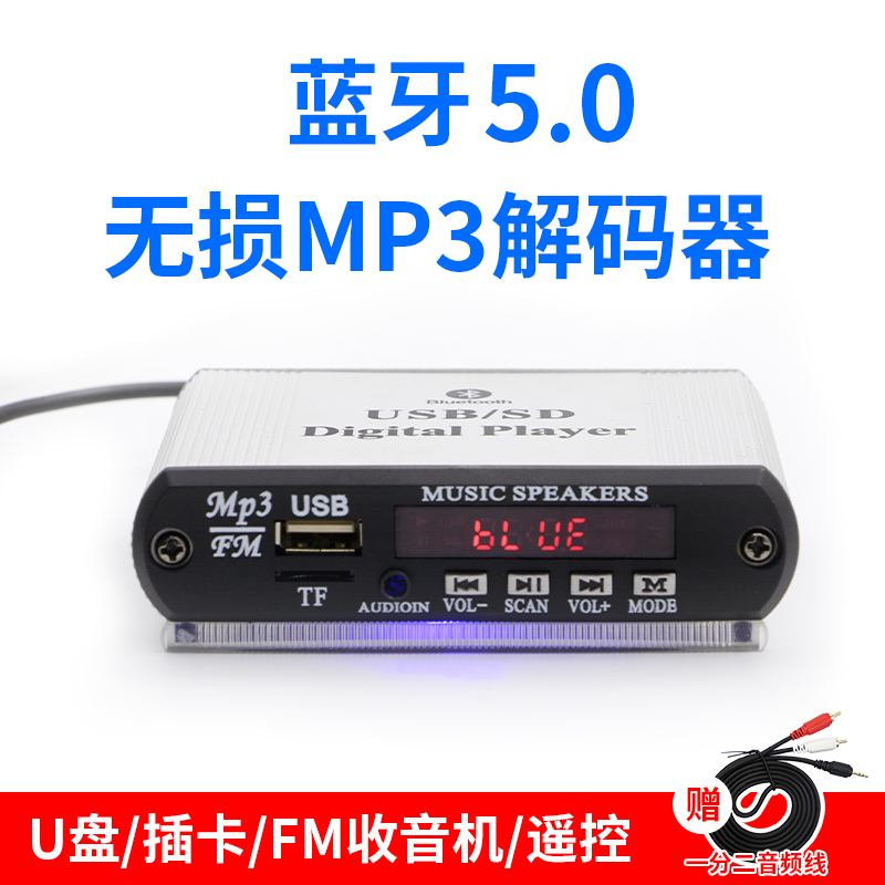 新款5.0蓝牙MP5解码板车载MP4高清1080P视频播放器U盘TF卡FM收音