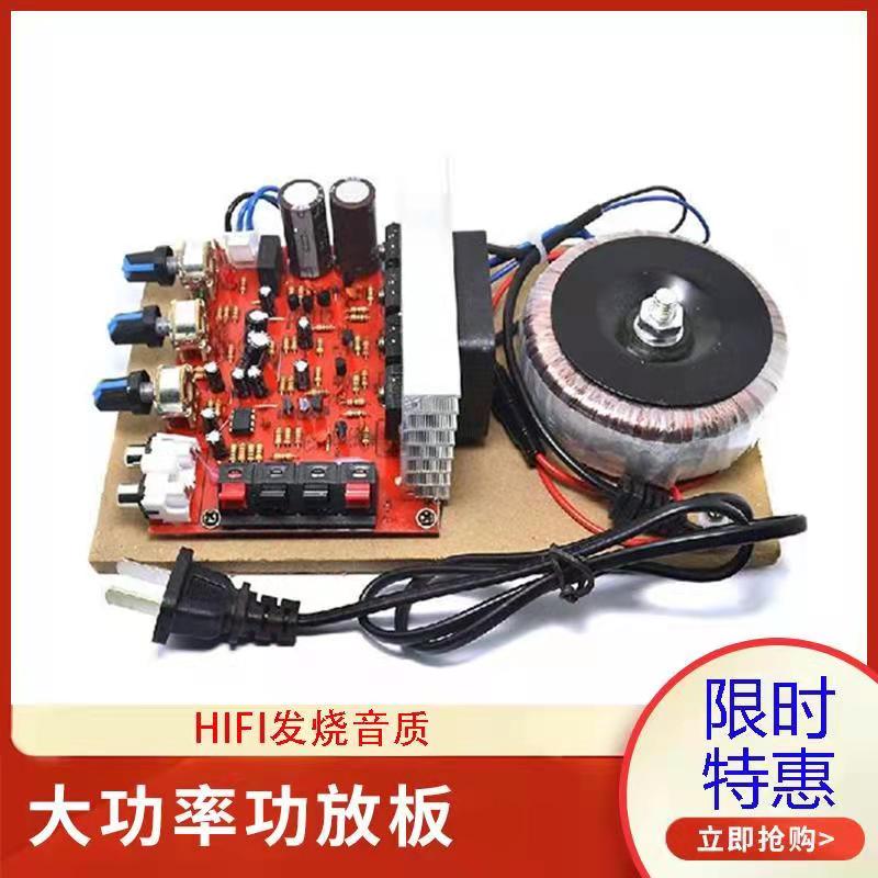 other 298220v200w改装套件diy大功率hifi发烧级成品功放板套件可