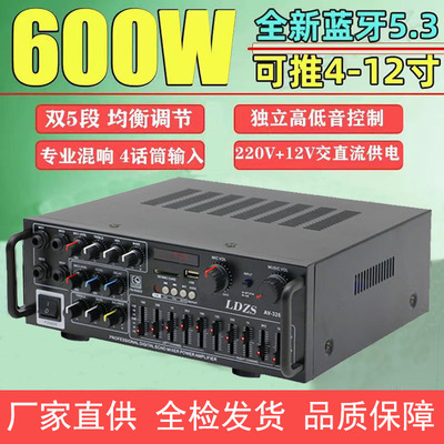 LDZS大功率家用功放机