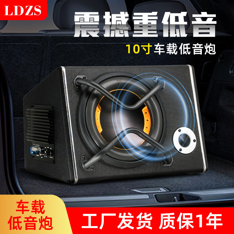 汽车低音炮10寸有源大功率12V改装车用重低音后备箱车载音响功放